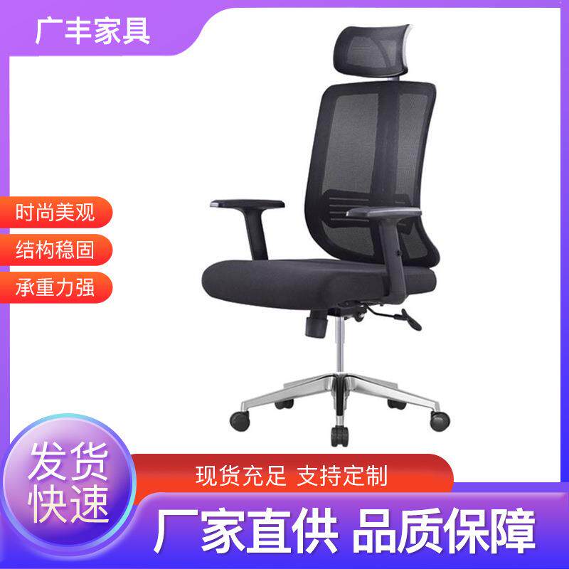 宿舍电脑万向轮座椅舒适久坐职员办公椅家用升降学习护腰电竞转椅