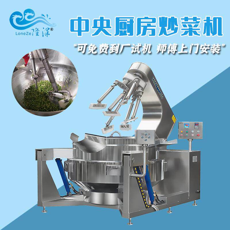 工厂食堂大型炒菜锅 厨房配餐炒菜设备 商用智能自动炒菜机