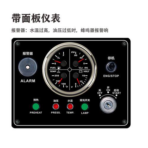 2面10*16表0mm12V组合四合一板仪水表油位油压表温表电ELING压表
