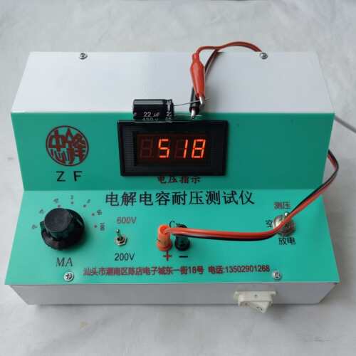 ZF忠锋电解电容耐压测试仪200V/600V电容测试仪送测试线