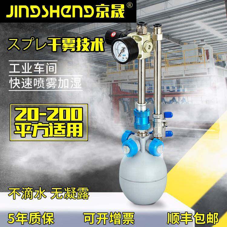 热销品牌二流体干雾加湿器工业车间电子印刷纺织防静电降尘增湿机