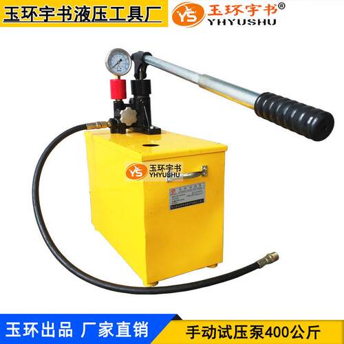 SY-200/250/00X/400kg手动试压泵水管阀门测漏打压压力测试泵