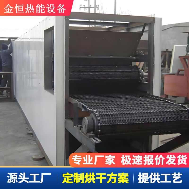 全自动蔬菜食品网带式烘干机网带式输送线烘干机柿饼地瓜干烘干机