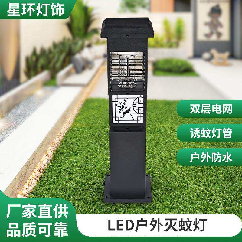 led灭蚊灯户外防水别墅庭院杀蚊灯杀虫照明庭院灯草坪灭蚊灯