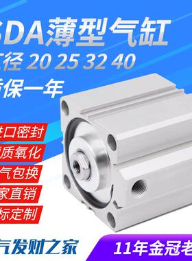 气动小型薄型气缸SDA16X20X25X32X40-10X15X20X30X35X40X50/60/70