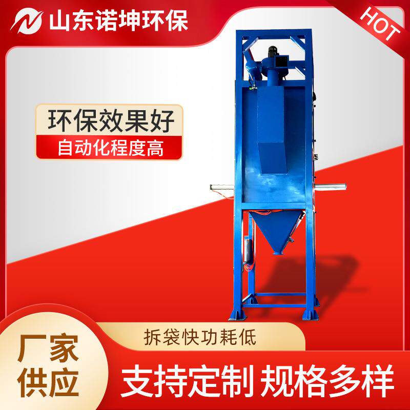 粉末活性炭投料站无尘化工粉料吨包自动拆包投料机密闭式投粉机