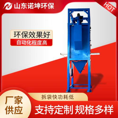 吨袋拆包卸料设备 水泥碳粉煤粉吨包拆包机 密封式吨包无尘投料站