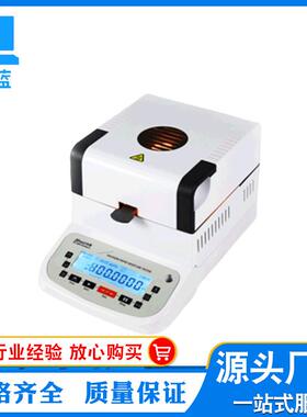 品牌QL610A快速水分测试仪 卤素快速水分测定仪分析仪 水份仪
