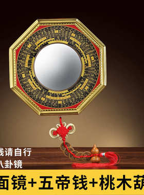 八挂凸面镜八卦图窗外挂挂件镜子八封化解阳台大门口镜凸透镜窗户