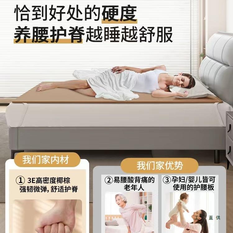 床垫腰护脊645加硬床垫板护双人黄麻防陷软床变椎硬塌薄垫子