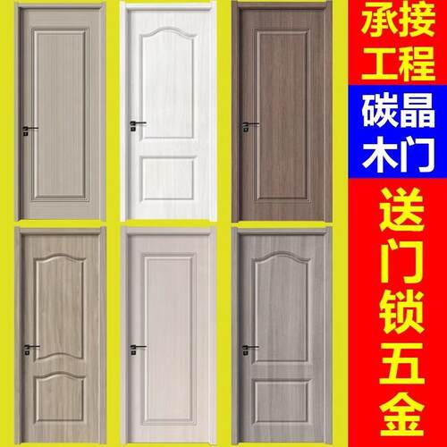 门木门房间门生态烤漆门实木复合厕所出租屋办公室室内卧室套装门