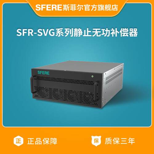 江苏电气SFR-SVG系列静止无功补偿器（详情咨询客服）