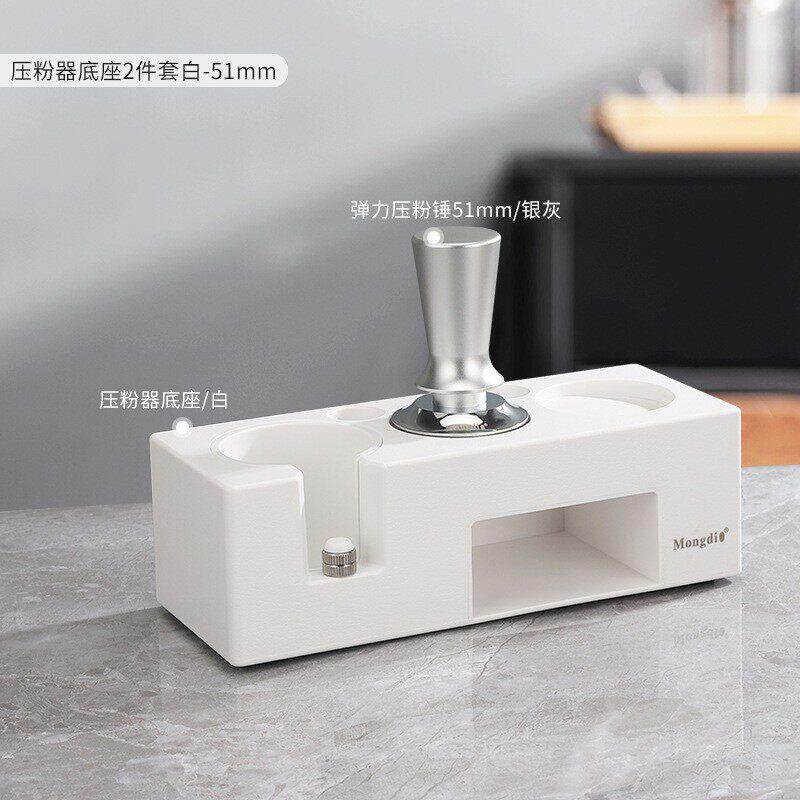 布粉器压粉器咖啡压粉座咖啡机配件压粉锤底座二合一套装两件套A