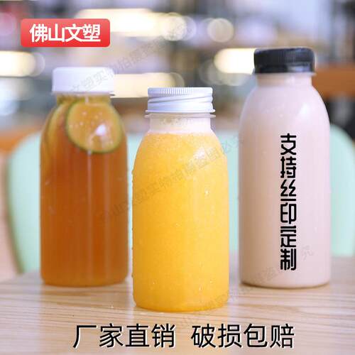 250m饮料CFV瓶一e次性带盖塑果料食品级透明pt汁奶l茶瓶子