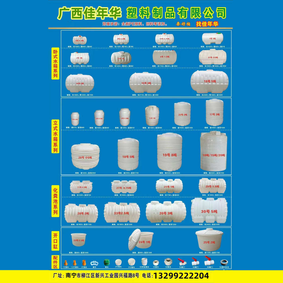 加厚立式塑料水塔储罐水箱1吨5吨8吨10吨20吨PE水桶储水罐搅拌罐