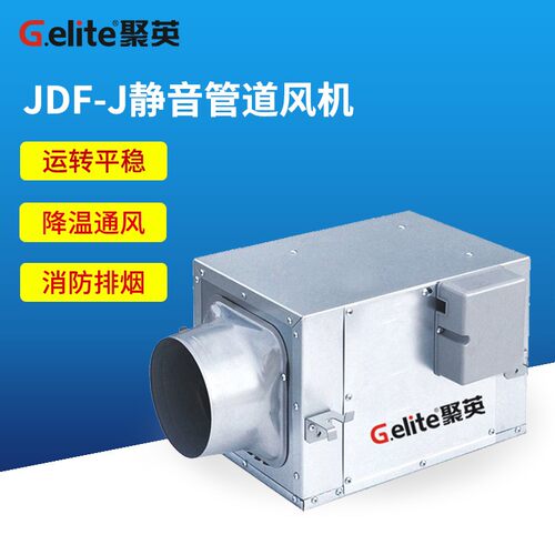 浙江聚英JDF-J静音管道风机