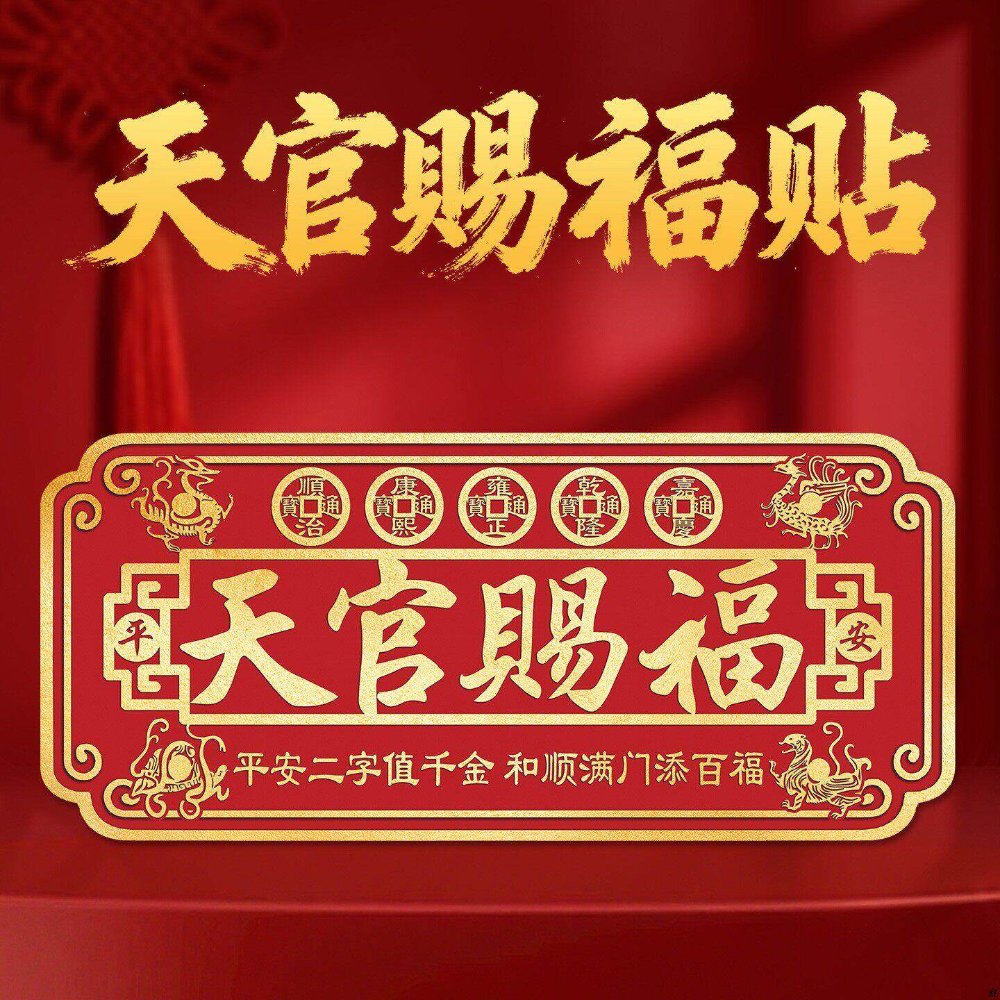 门贴纸挂件入户大门对门邻居门楼电梯横版牌匾大尺寸