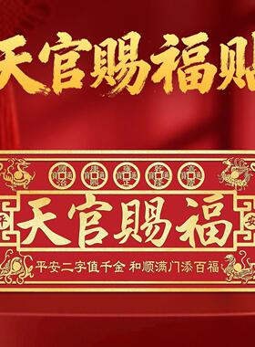 门贴纸挂件入户大门对门邻居门楼电梯横版牌匾大尺寸