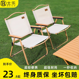 户外折叠椅子便携式野餐克米特椅钓鱼小凳子露营装备写生沙滩桌椅
