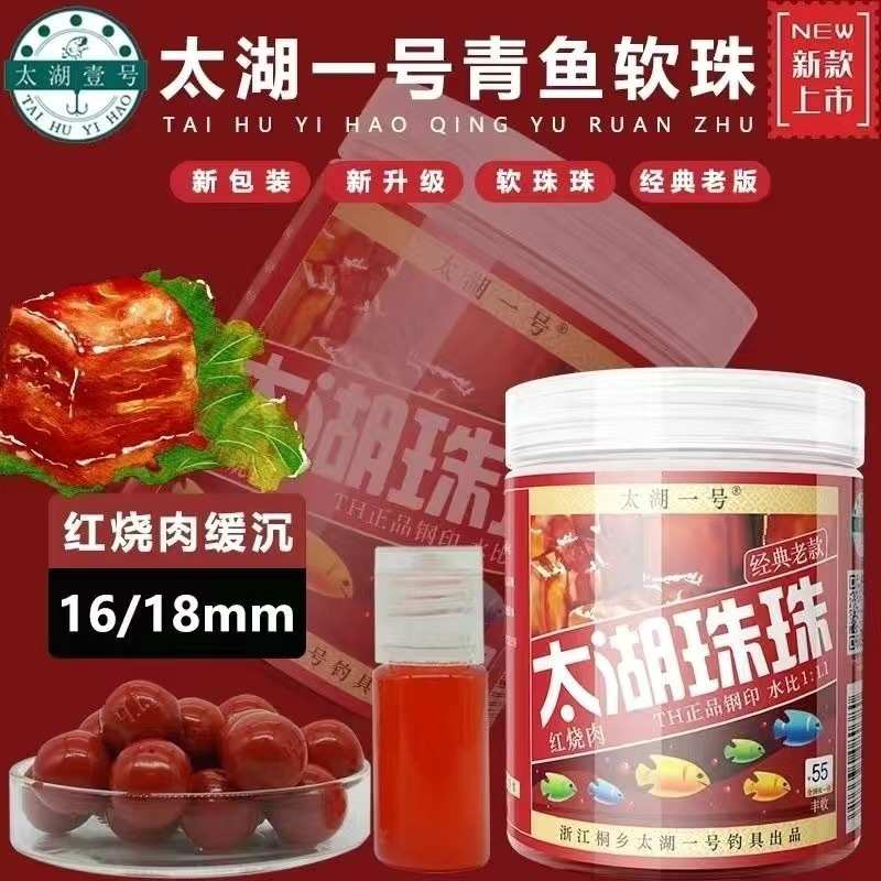 青鱼款缓经典珠饵沉珠珠硅胶软一号坑黑珠珠太湖假颗粒升级版反光