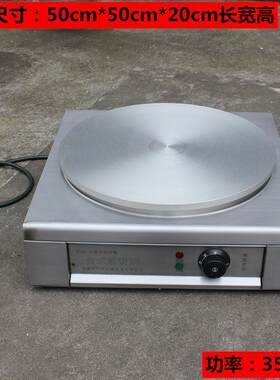 20型50型煎饼PAJ炉 燃气煎摆摊饼果大子机 电热饼锅 班戟加炉