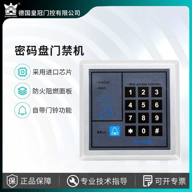 刷卡密码盘门禁机系统配件ID读卡器电自动地弹簧平开门机组一体机