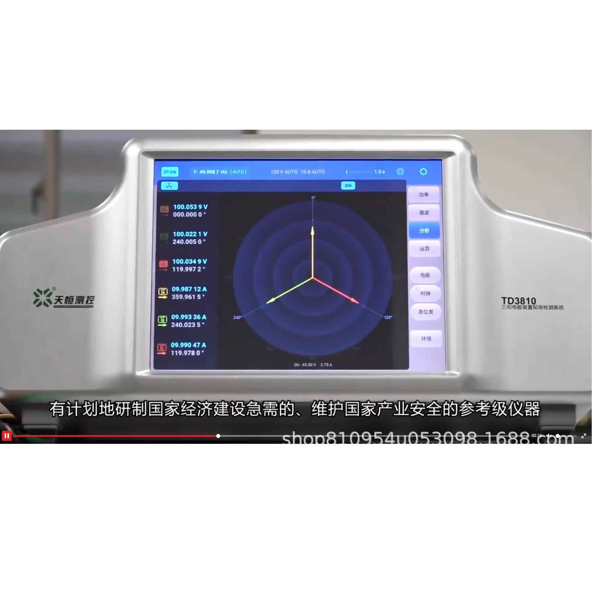 定制6位电能表校验台