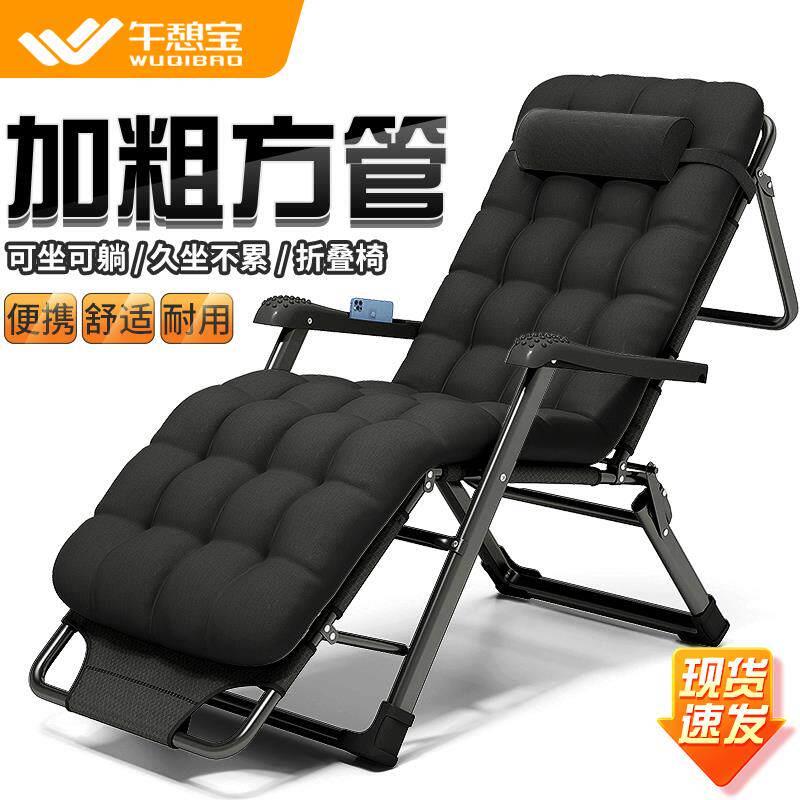 稳纳躺椅办公室午休折叠靠背椅可坐可躺宿舍家用简易休闲电脑椅子