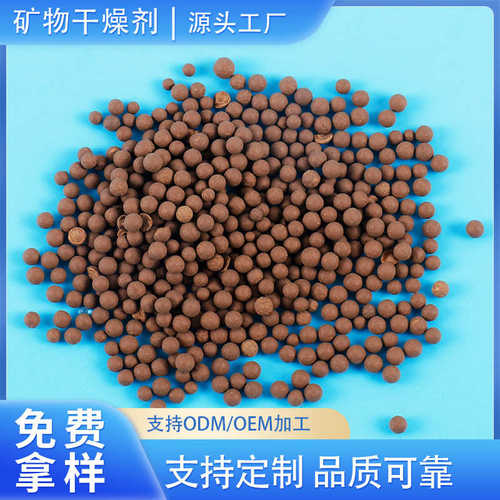 干燥剂厂家批发1/2/3/5/10/15/20/30g克矿物干燥剂加工取样定制