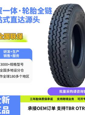 前进(ADVANCE)卡客车轮胎9.00R20轮胎GL682A花纹厂家直销