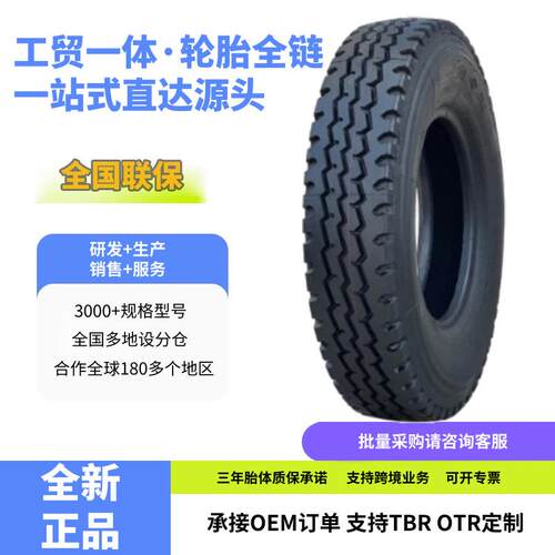 前进(ADVANCE)卡客车轮胎9.00R20轮胎GL682A花纹厂家直销
