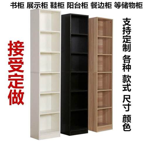 简约书架书柜靠墙落地收纳柜储物柜落地儿童小书柜置物架窄柜