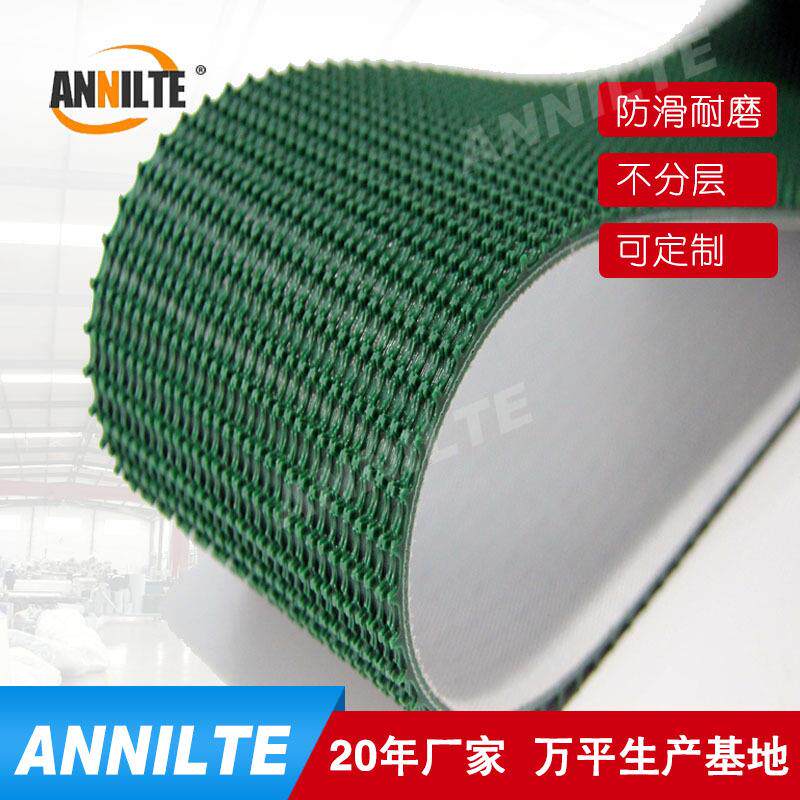 山东安耐PVC绿色防滑草坪花纹输送带4.0mm提升环形花纹传送带