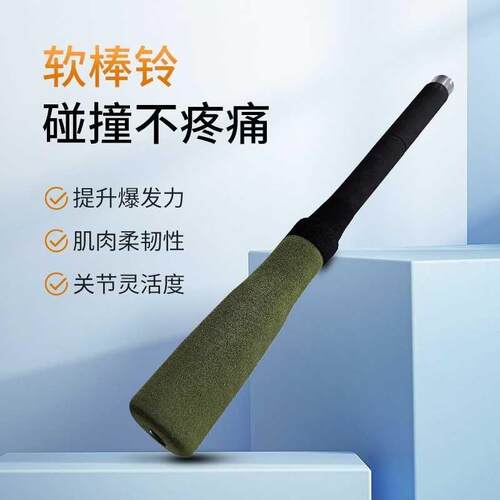 软体棒铃棒铃健身棒锤铃女士健身家用哑铃力量体能训练棒球棍器械