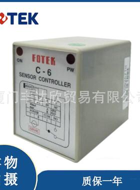 有货！可拍！全新台湾阳明FOTEK控制开关控制器FR-1220V