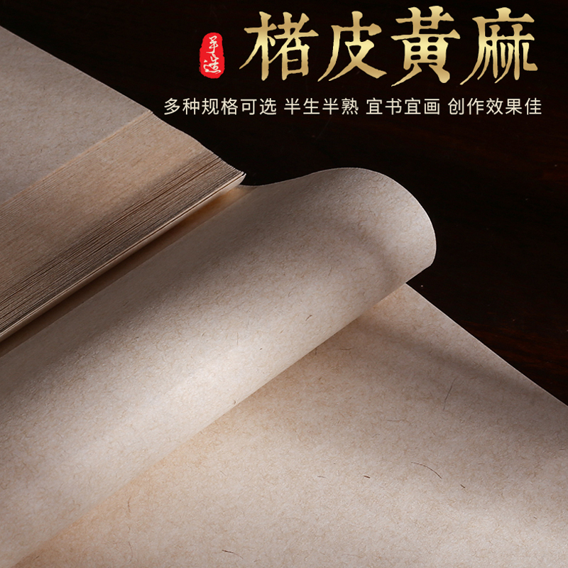 宣纸半生半熟毛笔字书法专用纸四尺小六尺八尺加厚练习用仿明清古