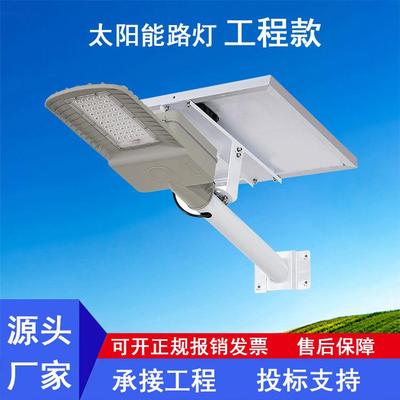 太阳能路灯鹰壁灯外市景政飞农村光伏VTCLED照明灯户庭院观小区路