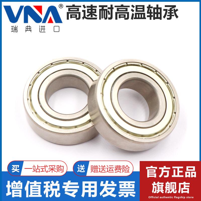 瑞典进口VA高速高耐温轴承6206ROX6207620862096N2106211ZZ