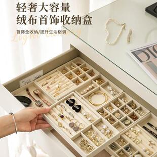 抽屉分格收纳盒梳妆台首饰分隔托盘抽屉里内置手饰品分类整理格子