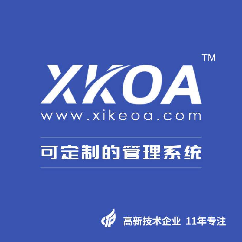 任务管理系统开发企业OA协同集团移动审批办公平台建设制作搭建