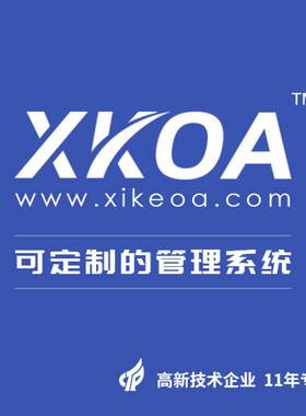任务管理系统开发企业OA协同集团移动审批办公平台建设制作搭建