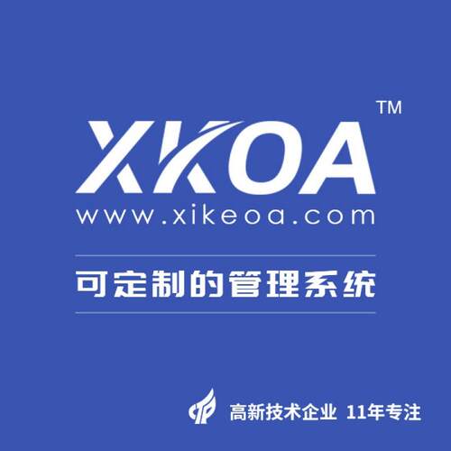 任务管理系统开发企业OA协同集团移动审批办公平台建设制作搭建