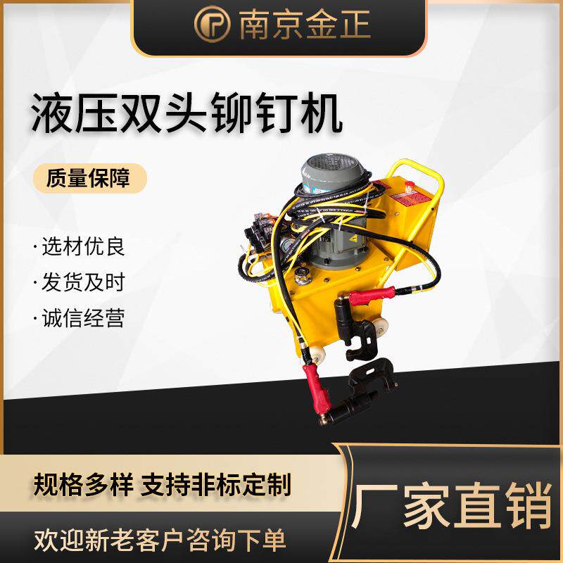 液压双头铆钉机皮风管铆接机通风工具无铆钉压接机厂家直销