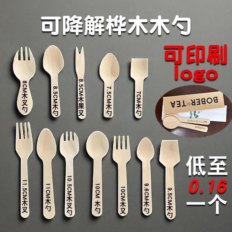 可降解一次性木勺木质刀叉勺西餐蛋糕甜品叉勺冰淇淋勺桦木材质勺