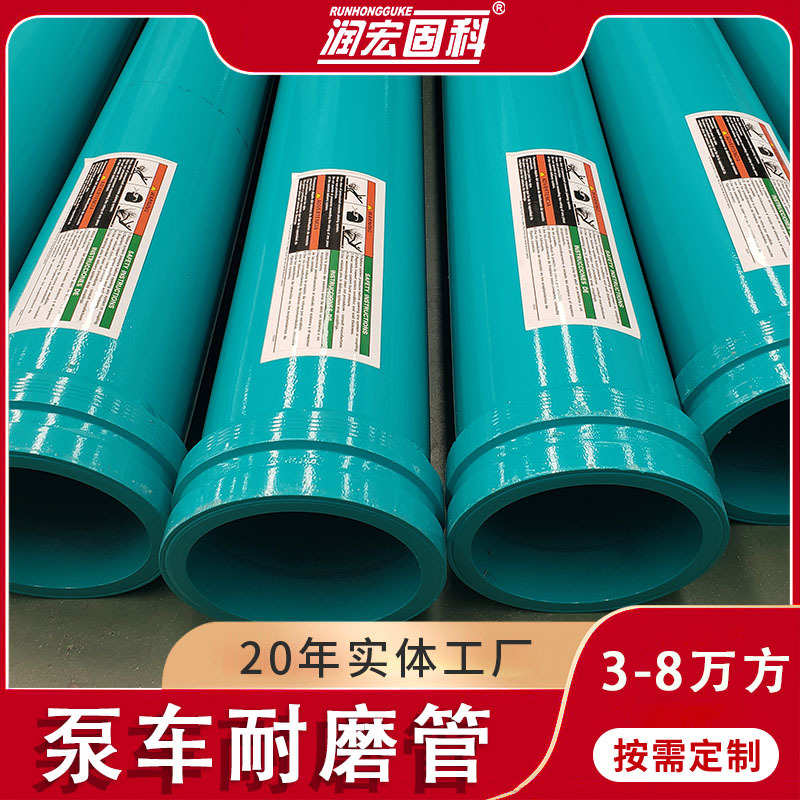 厂家直销泵车臂架耐磨管厂家 125单层双层耐磨泵管 三一中联徐工