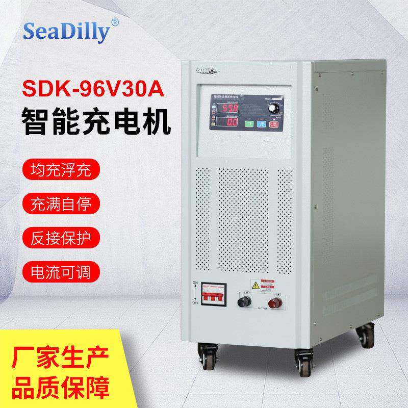 浮充充电机96V30A可调智能恒流恒压快速全自动充电器96V40A50A60A