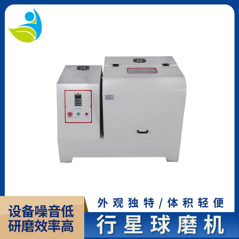 工业型大型SQM-80L超细粉末研磨球磨机精细研磨球磨机行星式
