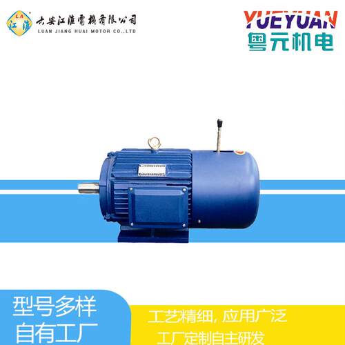 六 安 江淮YE3系列三级能效三相异步电动机0.55kw~375kW