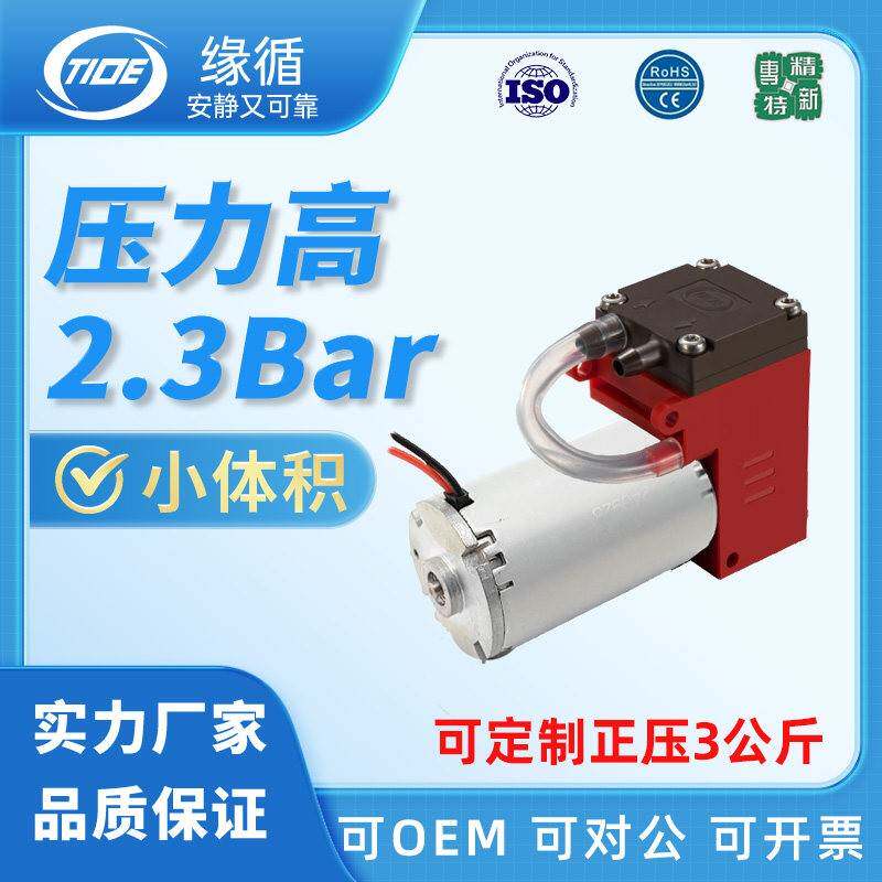 微型气泵ARP4DC12V24V直流隔膜气体检测用微型摇摆活塞真空泵