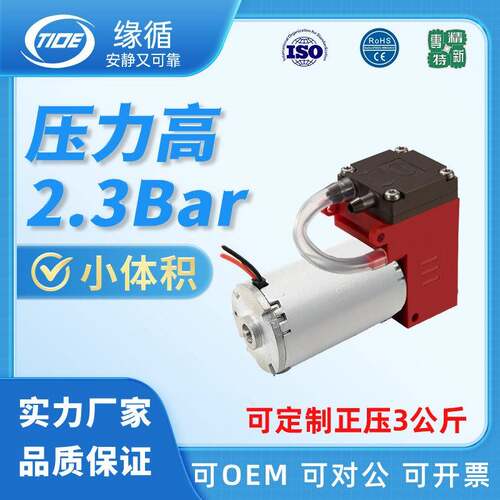 微型气泵ARP4DC12V24V直流隔膜气体检测用微型摇摆活塞真空泵